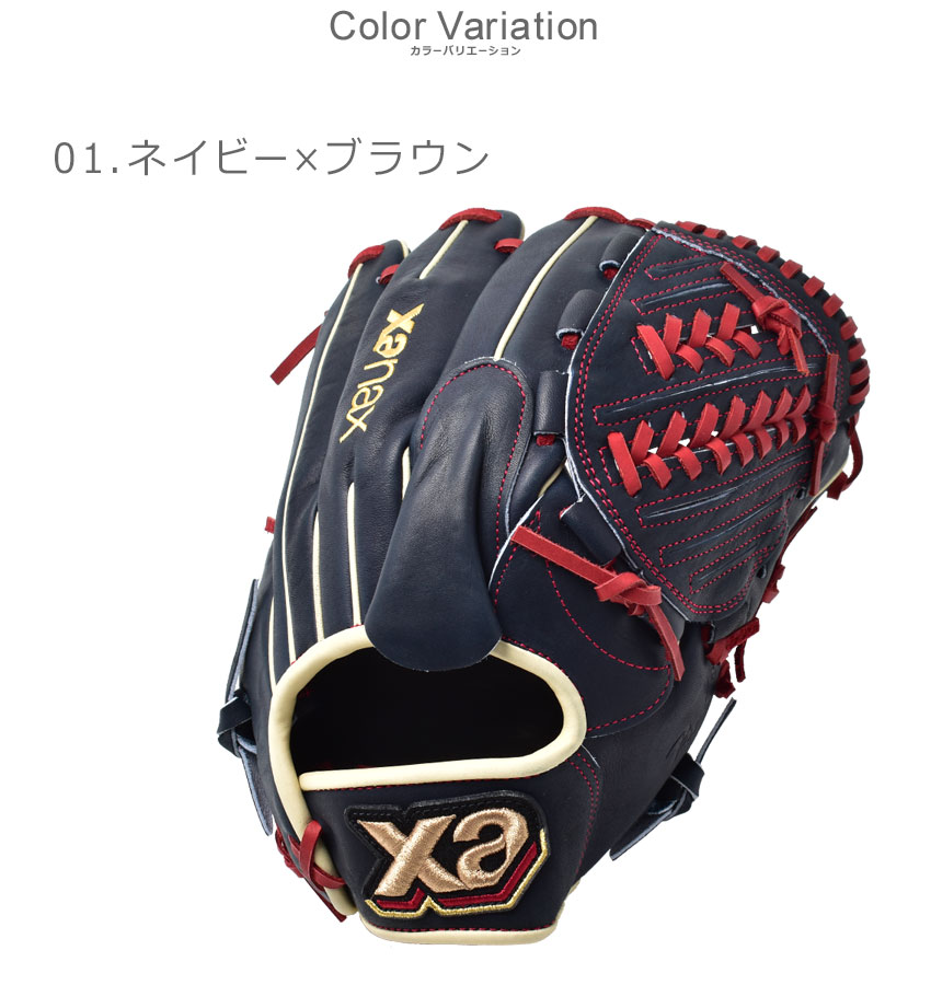 ザナックス　ザナパワー　軟式　内野手　グローブ　グラブ　左利き ザナックス グローブ メンズ レディース 軟式グラブ ザナパワー