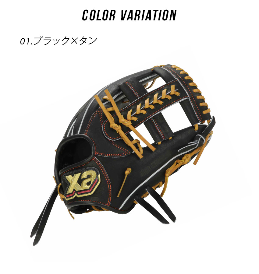 ザナックス 送料無料 グローブ メンズ レディース 硬式グラブ トラスト