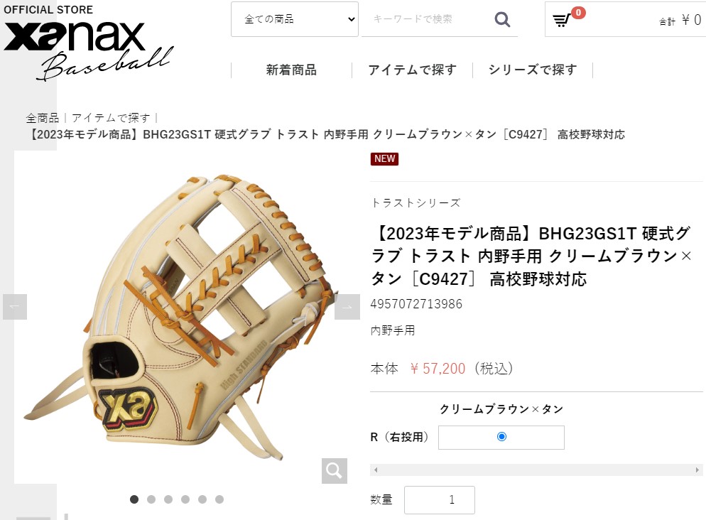 ザナックス グローブ メンズ レディース 硬式グラブ トラスト 内野手用