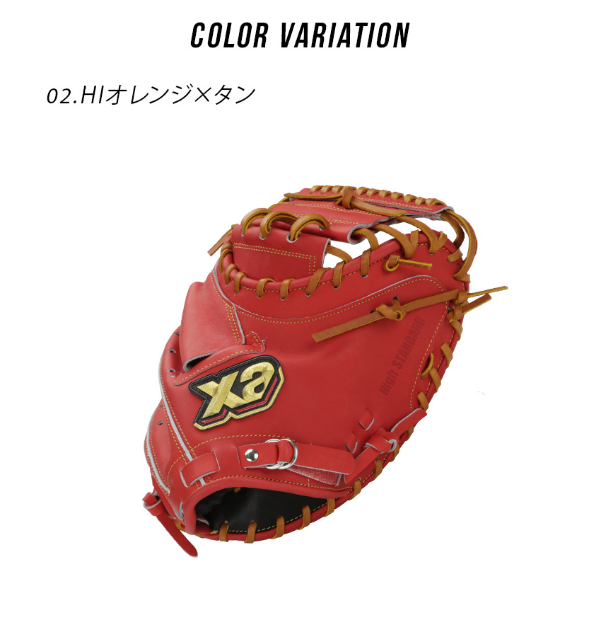 送料無料 ザナックス グローブ メンズ レディース 硬式キャッチャーミット トラスト 高校野球対応 Xanax BHC23CS1T 黒 オレンジ