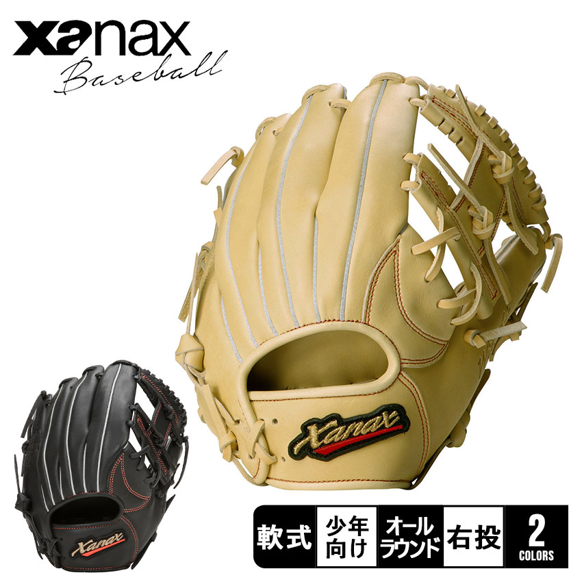 ゼット 交換無料 野球 グローブ 少年軟式 子供 右投げ 左投げ