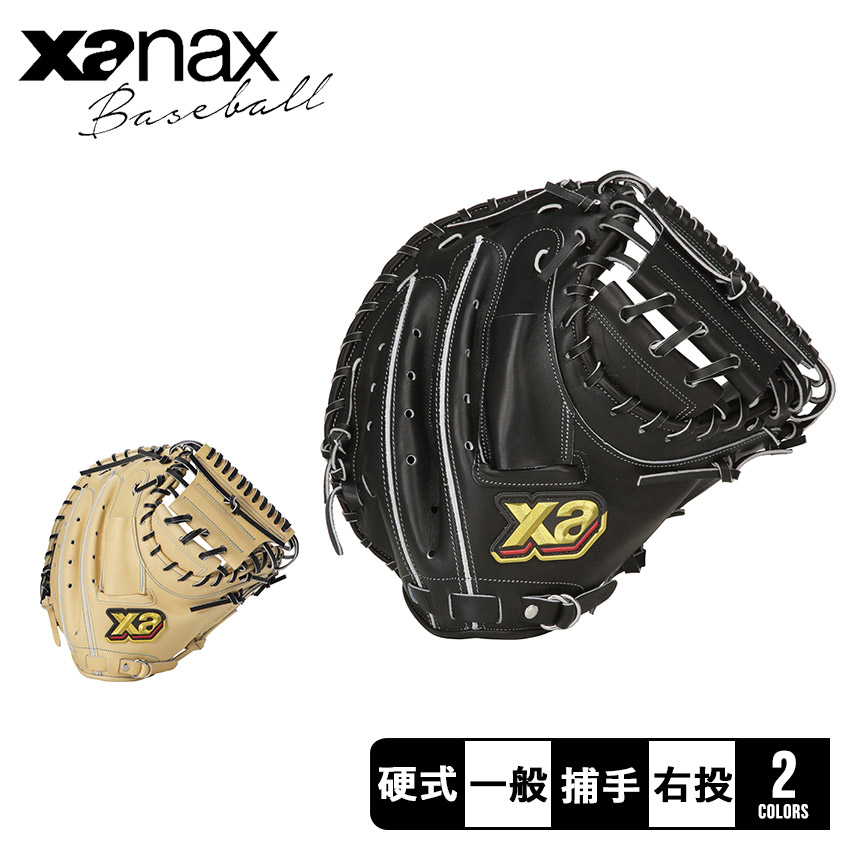 ザナックス グローブ メンズ レディース 硬式キャッチャーミット