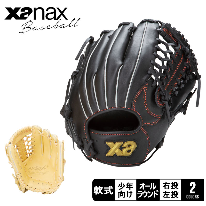 ザナックス グローブ・ミット キッズ ジュニア 子供 Xanax ザナックス グローブ・ミット キッズ ジュニア 子供 Xanax