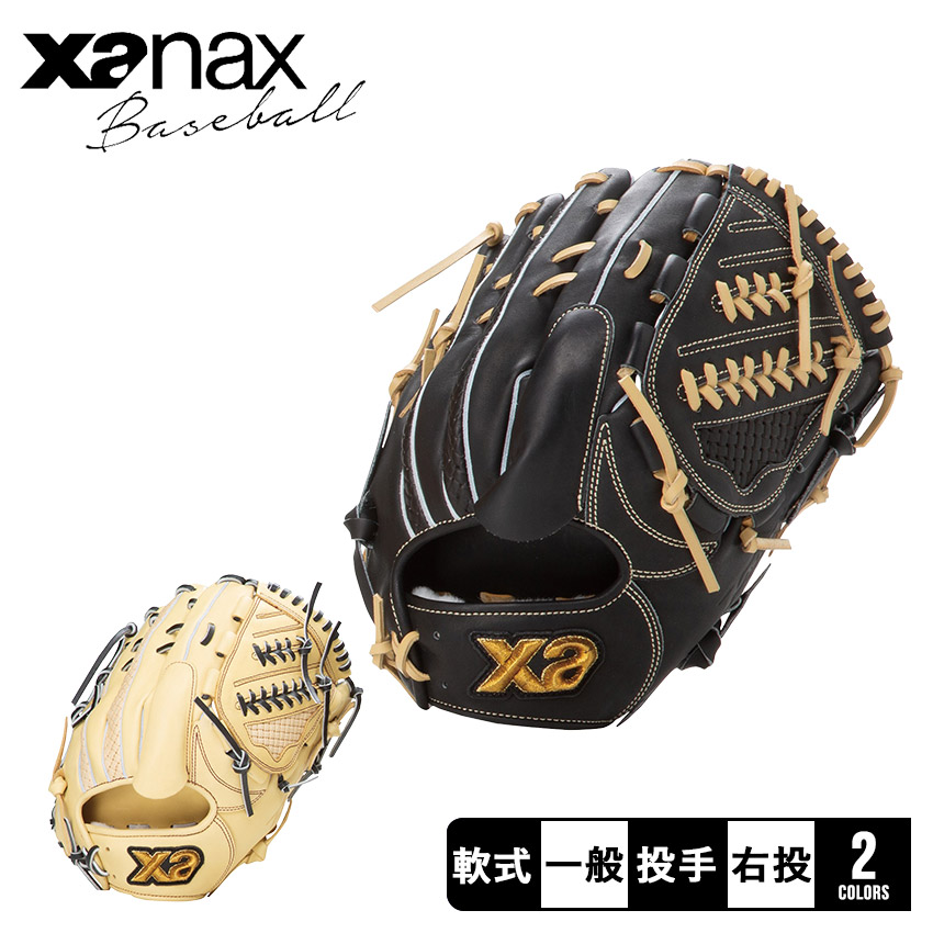ザナックス 投手用軟式グローブ 大人 一般 Xanax BRG25YT1X