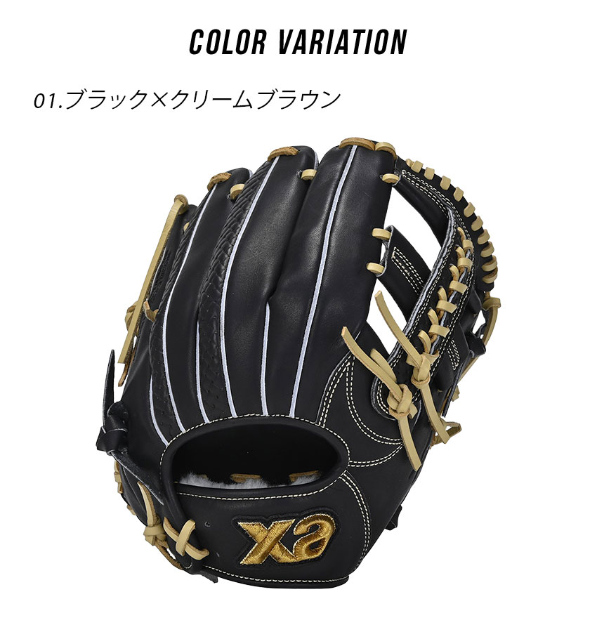 ザナックス 内野手用軟式グローブ 大人 一般 軟式トラストエックス