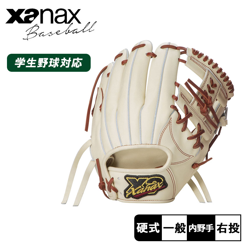 ザナックス グローブ メンズ レディース 硬式グラブ トラストエックス