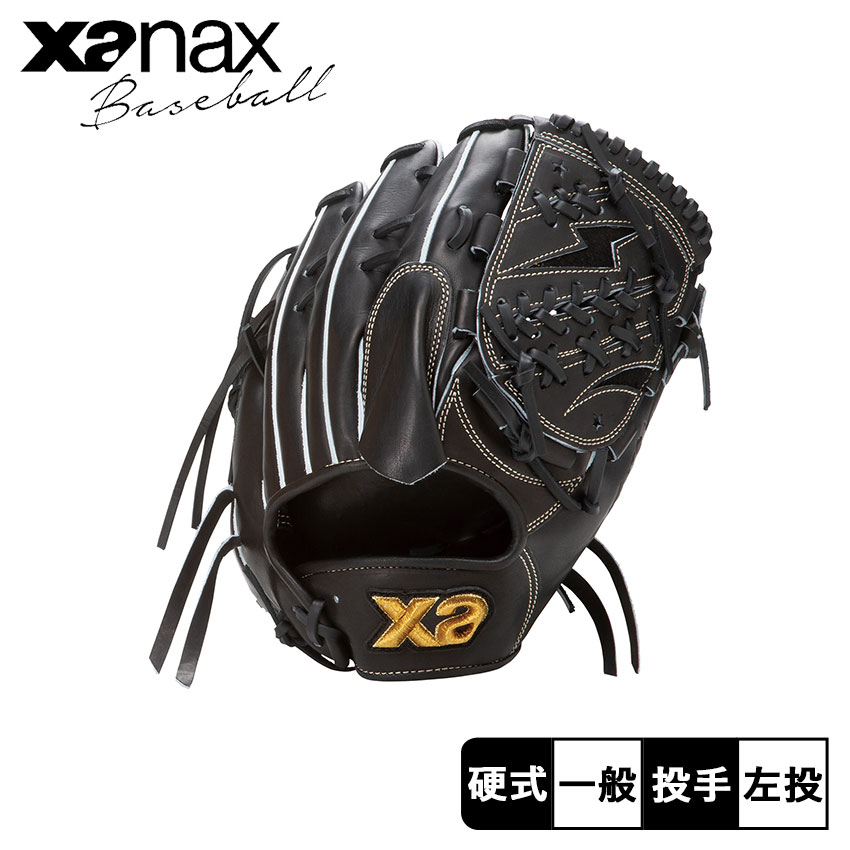 ザナックス グローブ 硬式トラストエックス（サイズ30.0cm）投手
