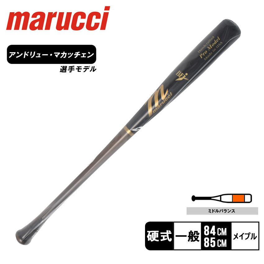 送料無料 マルーチ バット メンズ レディース 硬式用木製バット AM22 JAPAN PRO MODEL marucci MVEJAM22 黒  ブラウン 野球 運動 木