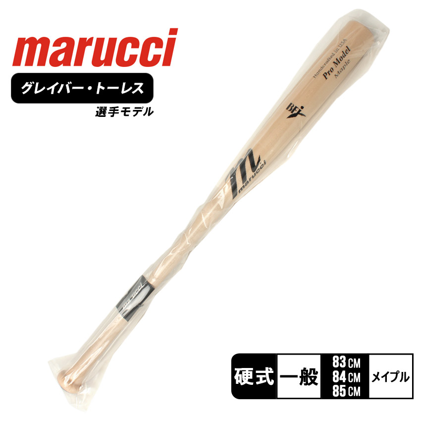 マルーチ バット 大人 一般 硬式木製バット グレイバー・トーレスモデル marucci MVEJGLEY25 ベージュ 野球 ベースボール バット  : 3410-0024 : Z-CRAFT ヤフーショッピング店 - 通販 - Yahoo!ショッピング