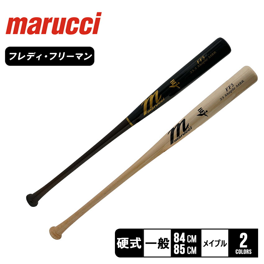marucci マルーチ バット メンズ レディース 硬式木製バット