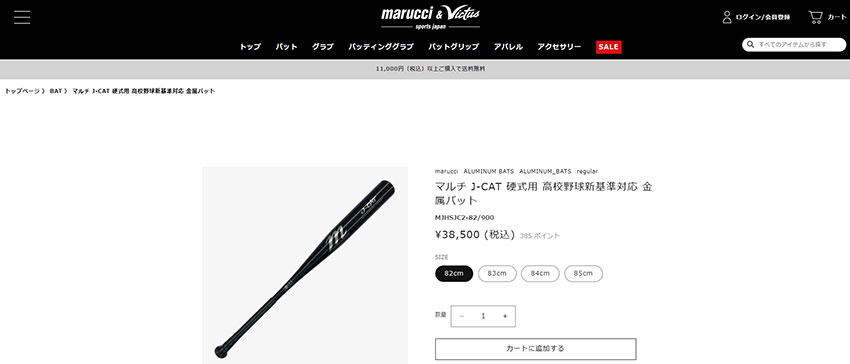 marucci（マルーチ） バット 大人 一般 marucci MJHSJC2 ブラック 黒