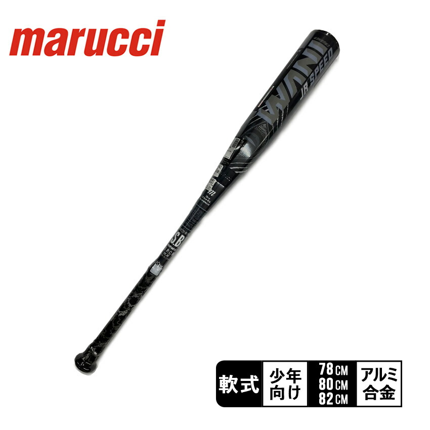 プ*️様 マルーチ　ワニクラッシャー スピード　80cm 少年軟式用　付属バット Amazon | Marucci(マルッチ) 軟式用 野球 バット ワニ
