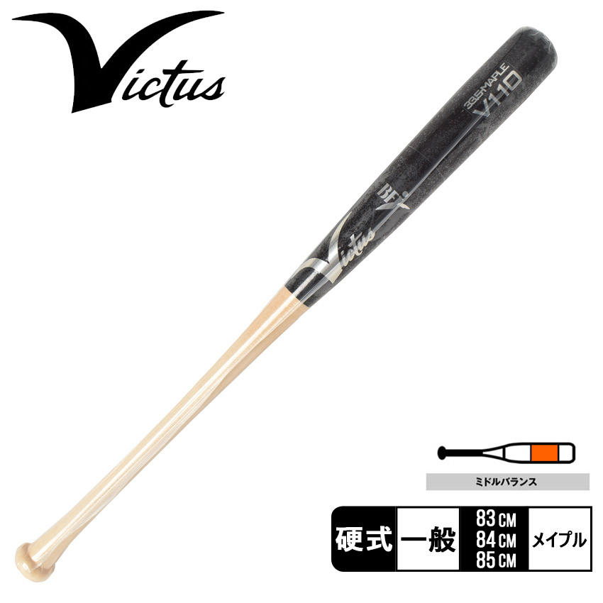 Victus 送料無料 ヴィクタス バット メンズ レディース ユニ