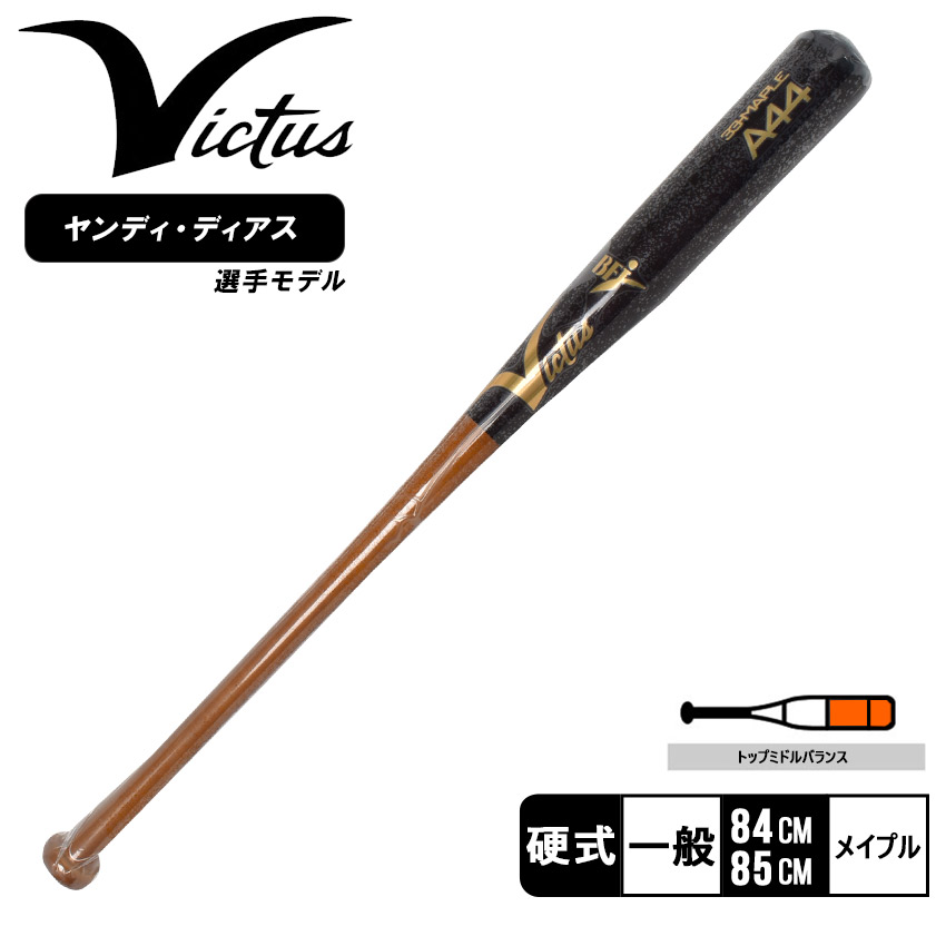 Victus NPB 硬式バット 3411-0004-1.jpg