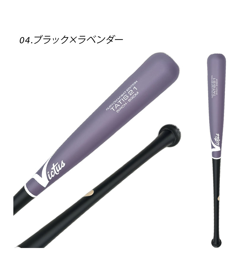 Victus ヴィクタス 木製バット 大人 一般 VICTUS VRWBJFT21