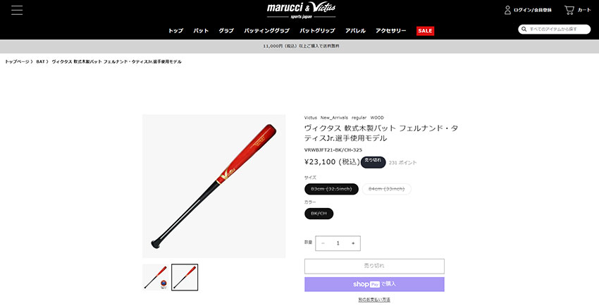 Victus（ビクタス） ヴィクタス 木製バット 大人 一般 Pro Reserve