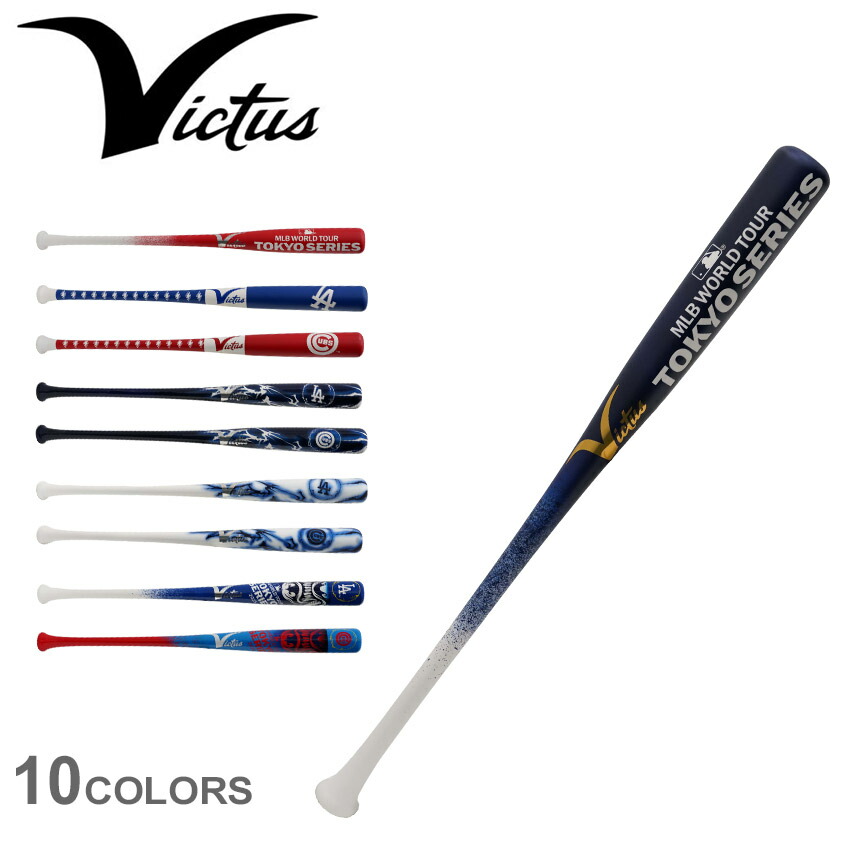 ロングパス 野球バット 青赤 Victus（ビクタス） ヴィクタス バット 大人 一般 MLB 東京シリーズ