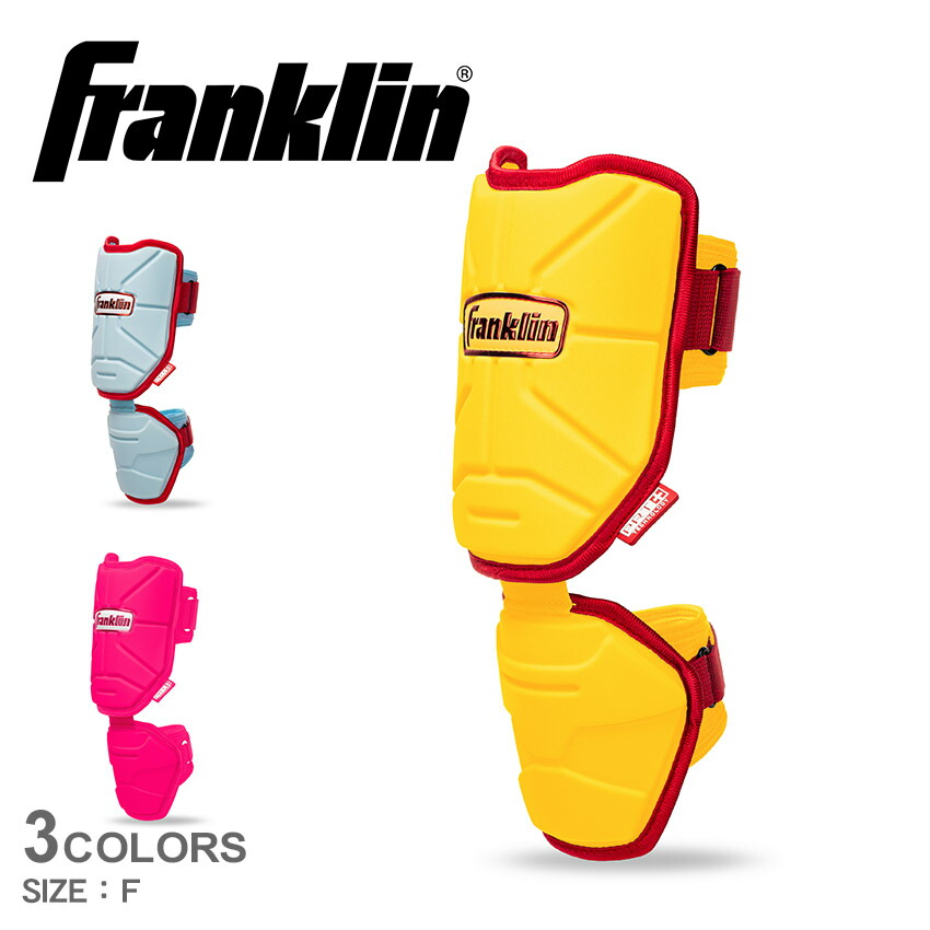 フランクリン 肘あてプロテクター 大人 一般 エルボーガード FRANKLIN