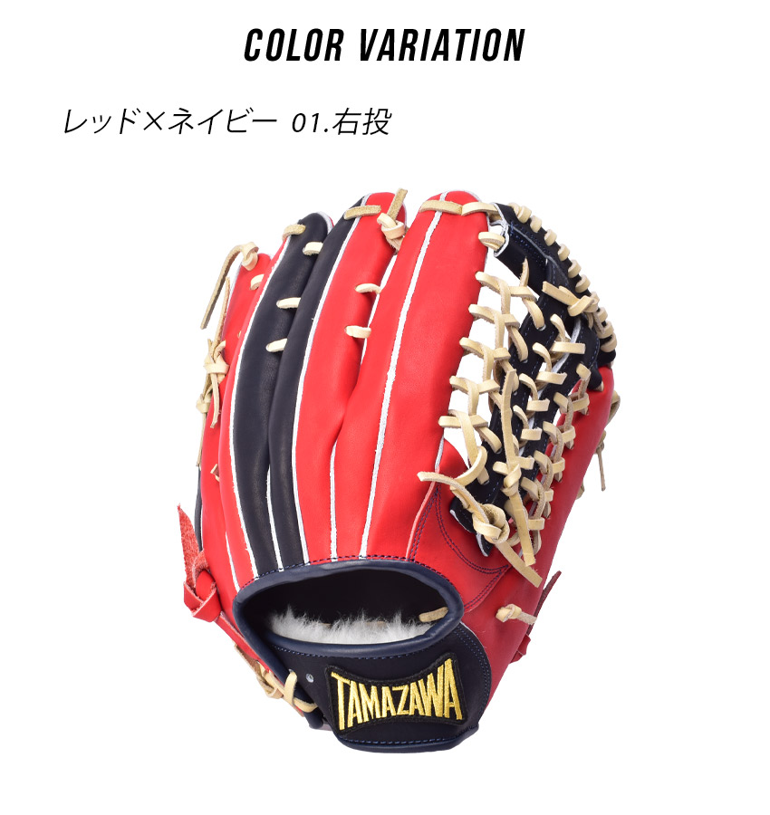 タマザワ 送料無料 （別注モデル） 玉澤スポーツ グローブ
