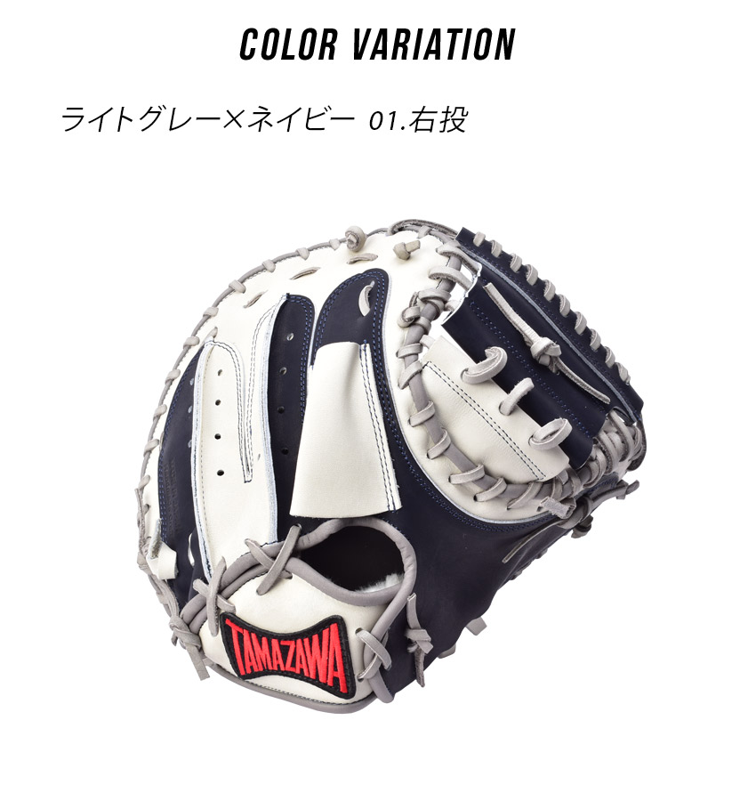 タマザワ 送料無料 （別注モデル） 玉澤スポーツ グローブ