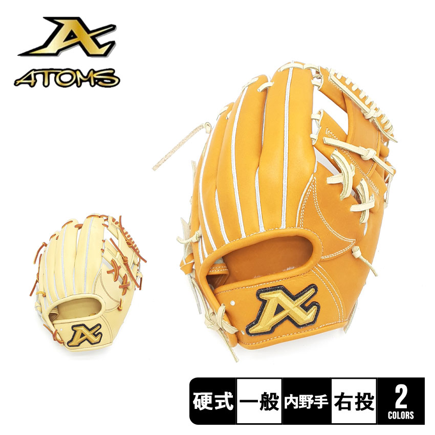 ATOMS 送料無料 アトムズ グローブ 大人 一般 ユニセックス 硬式用