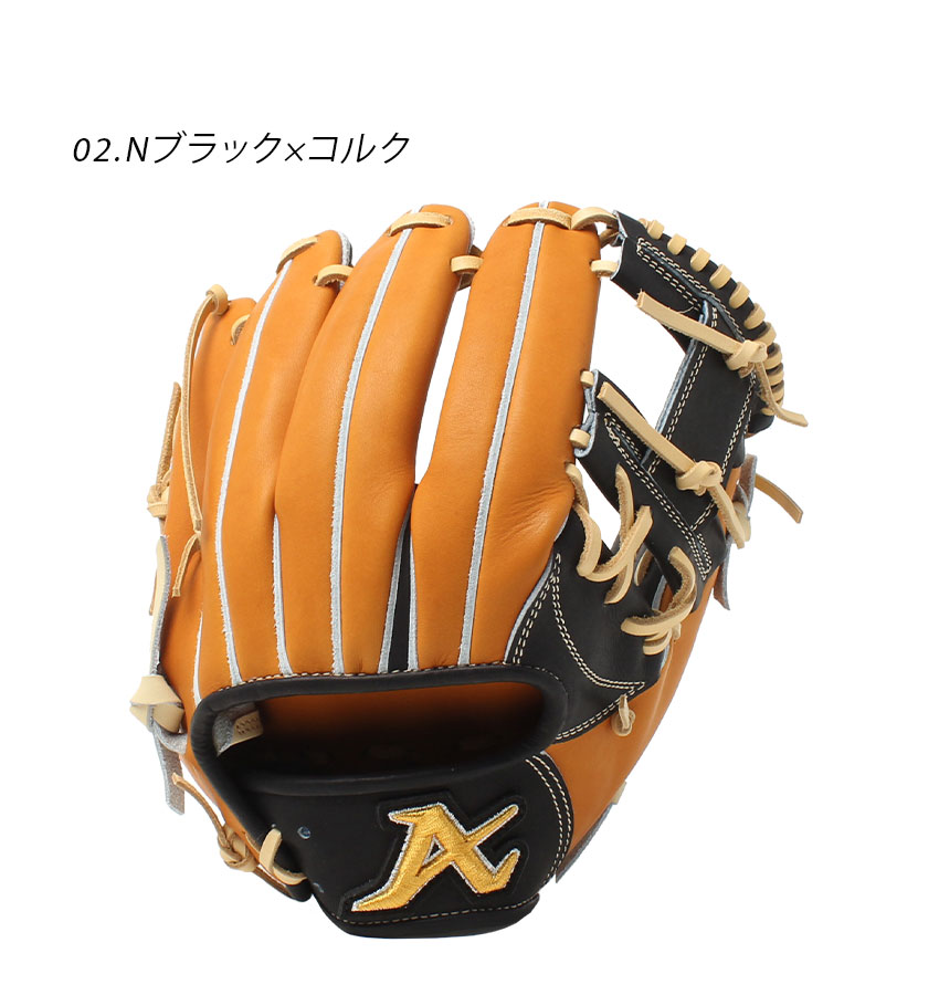 アトムズ グローブ 大人 一般 別注 硬式グラブ 内野手用 ATOMS AKG