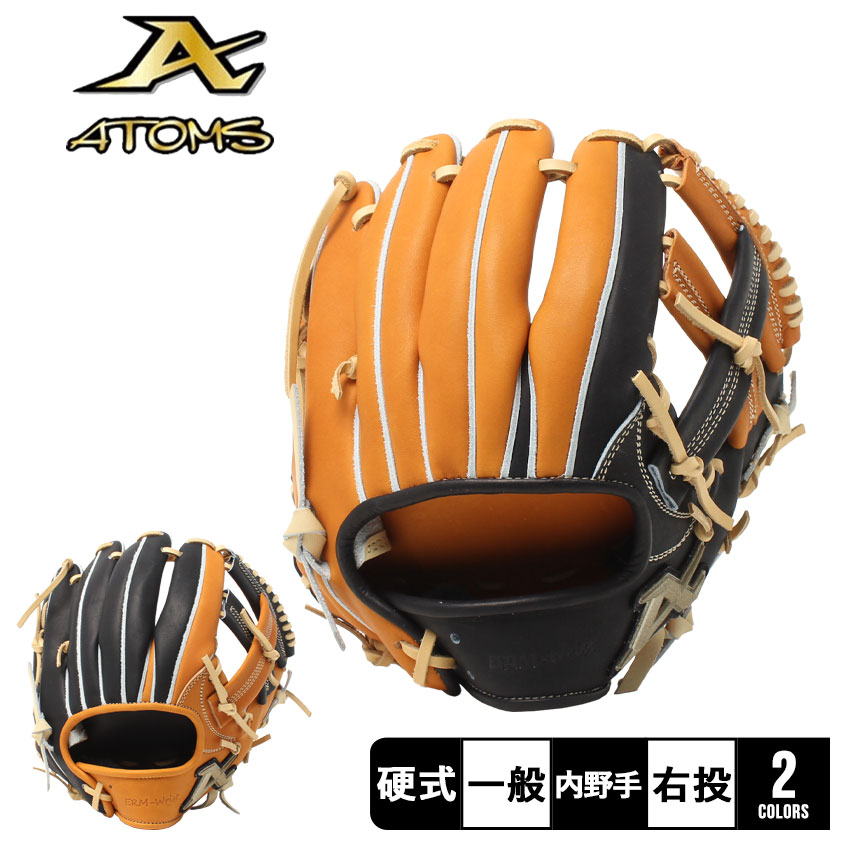 アトムズ グローブ 大人 一般 別注 硬式グラブ 内野手用 ATOMS APL