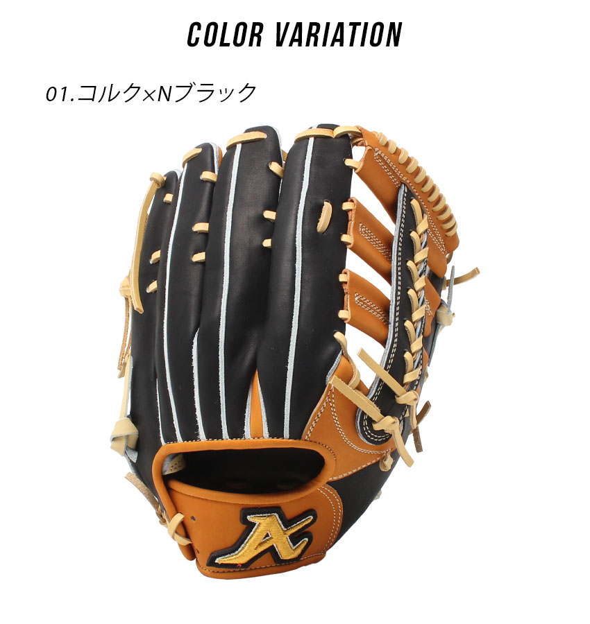 アトムズ グローブ 大人 一般 別注 硬式グラブ 外野手用 ATOMS AGL