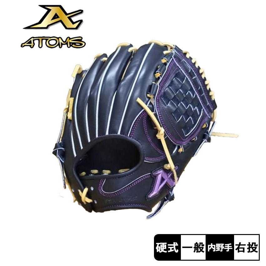 アトムズ 硬式グローブ 内野手用 ATOMS アトムズ 内野手用硬式グローブ 大人 一般 硬式内野手用