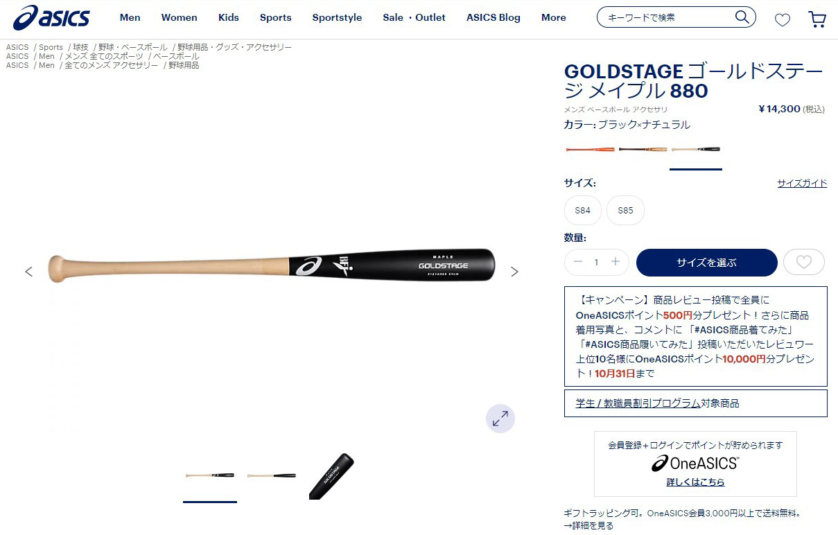 ゴールドステージ アシックス バット ASICS 3121A960 ブラック 黒