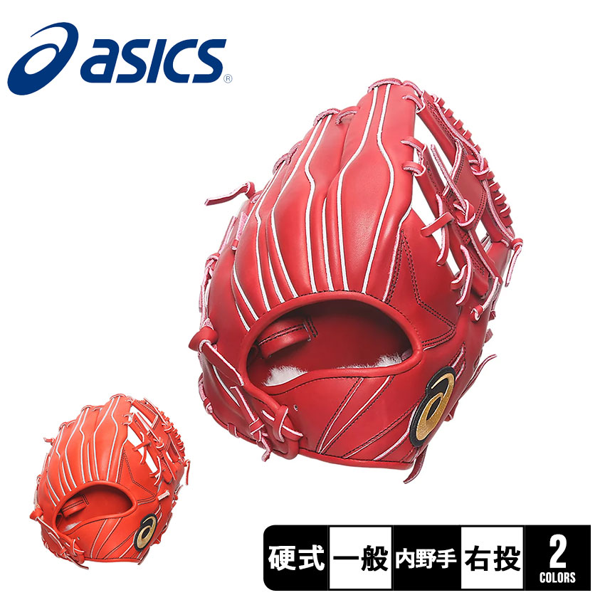 送料無料 アシックス グローブ 大人 一般 ユニセックス ゴールドステージ ゼロ 内野手用 ASICS 3121B136 レッド 赤 オレンジ 野球  グラブ : 3417-0023 : Z-CRAFT ヤフーショッピング店 - 通販 - Yahoo!ショッピング