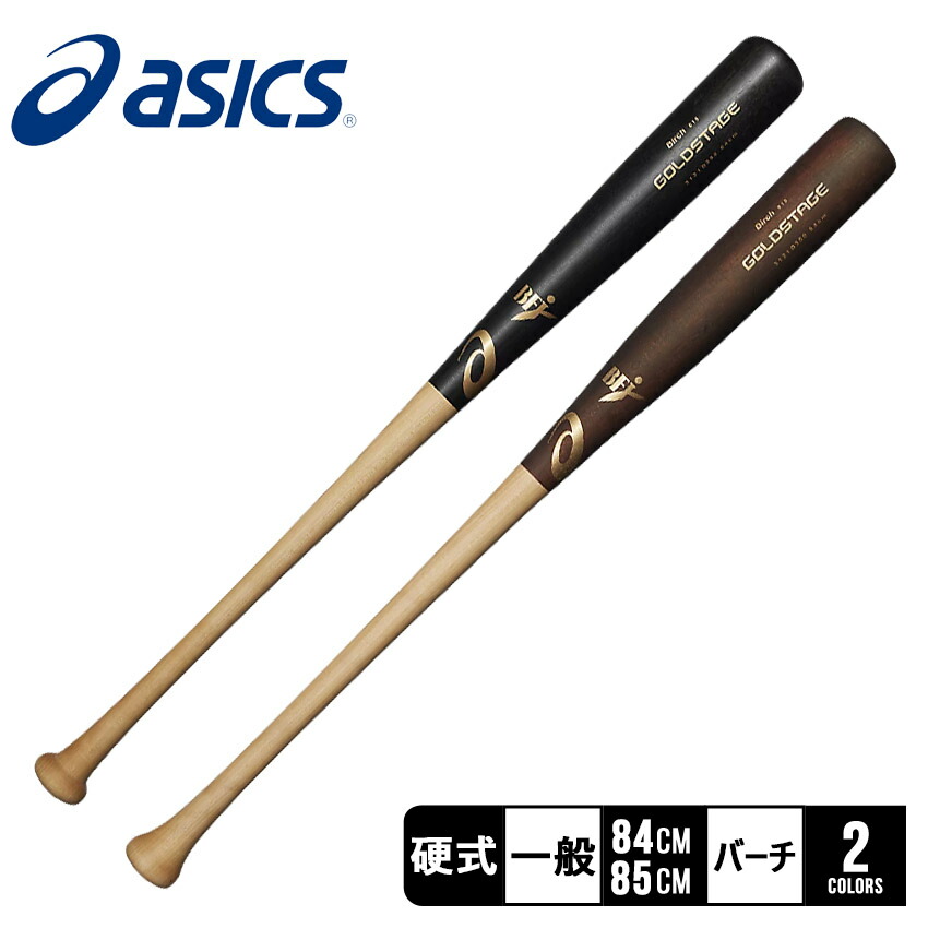 ASICS アシックス バット 大人 一般 3121B350 ブラック 黒