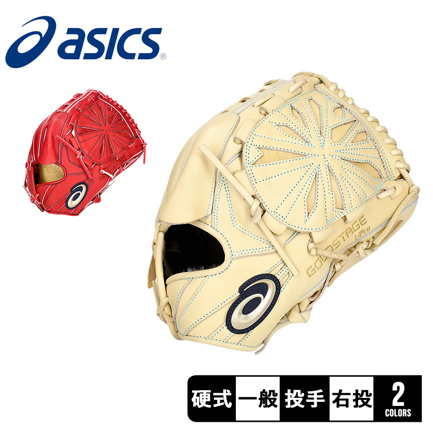 asics 軟式グローブ 右手用 ベージュ z-mall_3417-0040