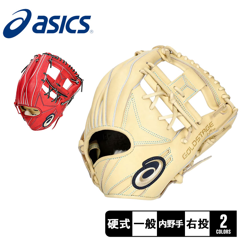 ASICS（アシックス） グローブ 大人 一般 硬式用 GOLDSTAGE I-PRO内