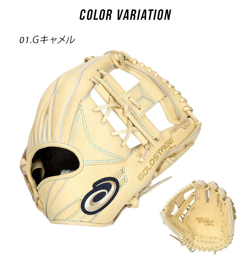 ASICS（アシックス） グローブ 大人 一般 硬式用 GOLDSTAGE I-PRO内