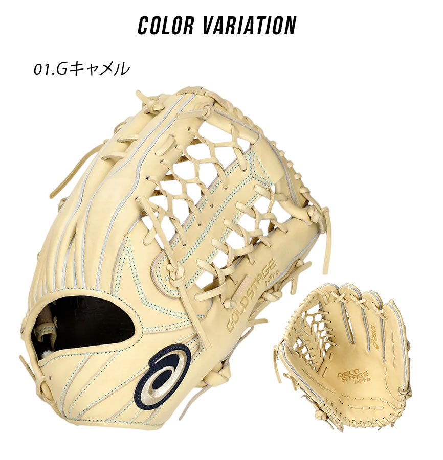 ASICS（アシックス） グローブ 大人 一般 ユニセックス 硬式用