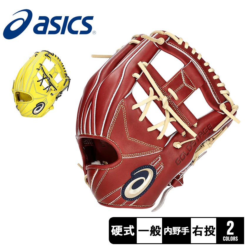 ASICS アシックス グローブ メンズ レディース 硬式用 GOLDSTAGE