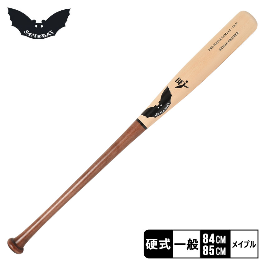 サムバット バット メンズ レディース SAM BAT SAM243 ブラウン 茶