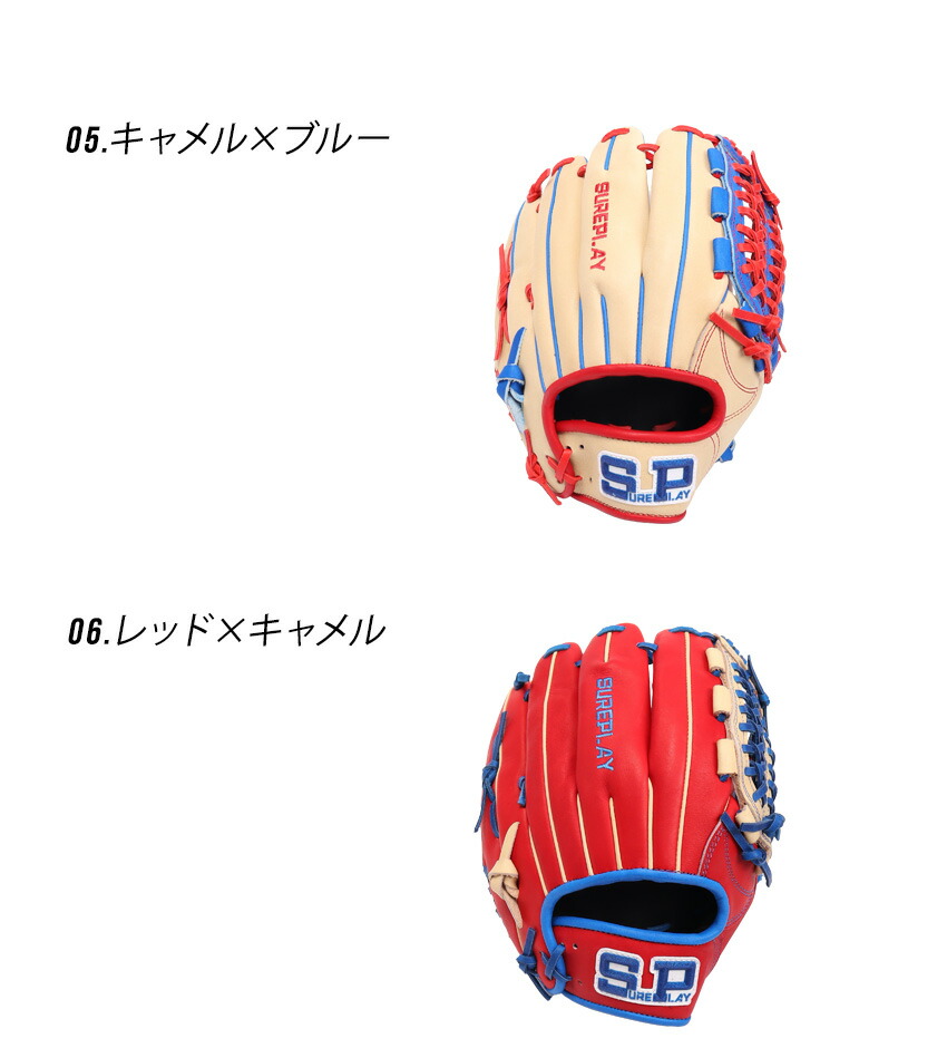 SURE PLAY 軟式野球グローブ 黒 シュアプレイ グラブ SUREPLAY 軟式別注グラブ 外野手用 大人