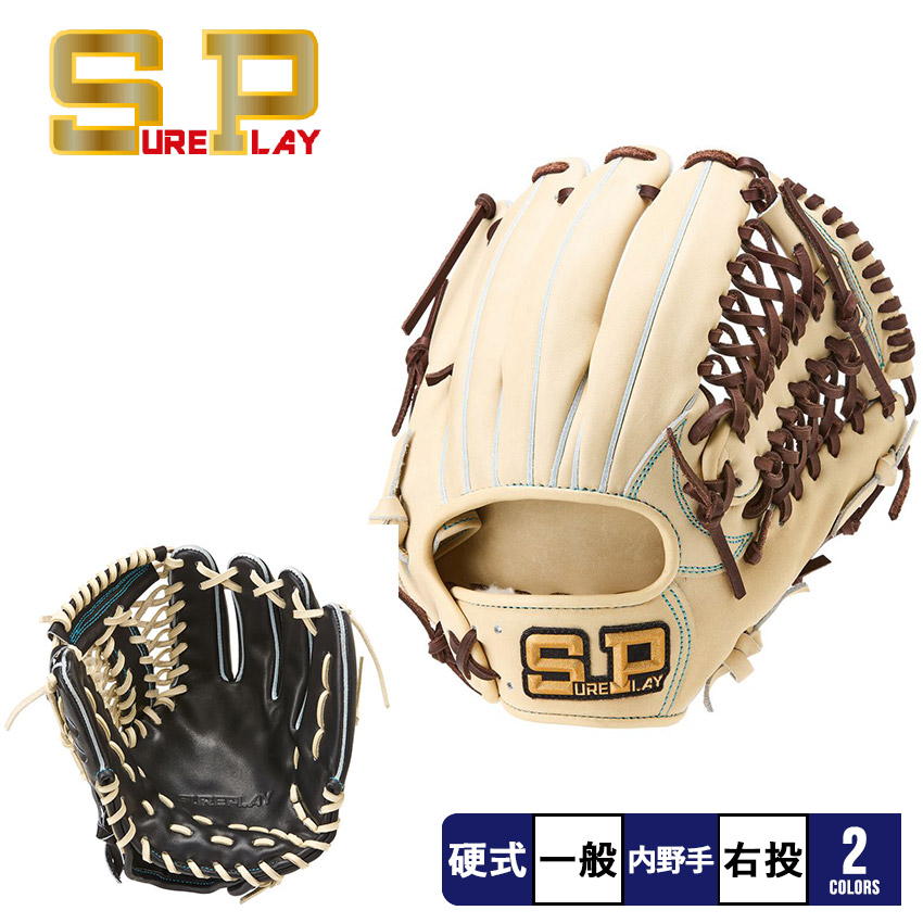 シュアプレイ 内野手用グローブ 大人 一般 硬式グラブ 内野用