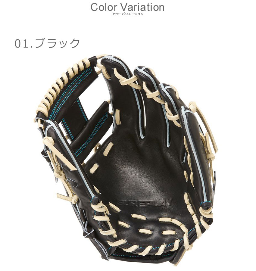 【必見】SurePlay 内野手用硬式野球グローブ ブラック シュアプレイ 内野手用グローブ 大人 一般 SUREPLAY SBG-ES556Y