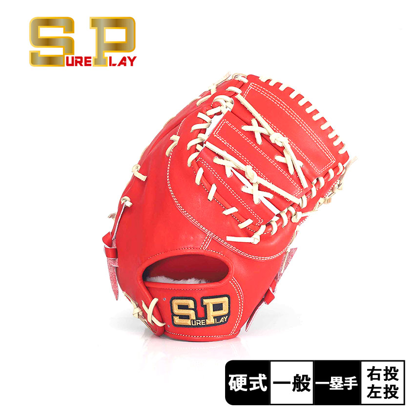 Sure Play シュアプレイ 硬式用ファーストミット SBF-BP380 楽天市場】シュアプレイ グラブ SUREPLAY 硬式ファーストミット