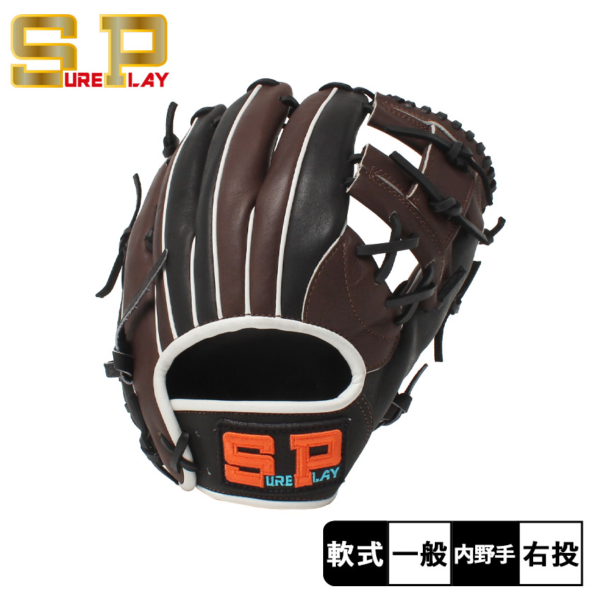 シュアプレイ（SURE PLAY） グラブ 大人 一般 軟式別注グラブ 内野手用