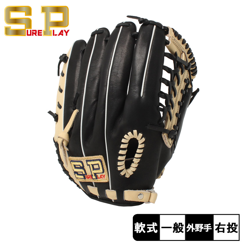 シュアプレイ 送料無料 グラブ 大人 一般 軟式別注グラブ 外野手