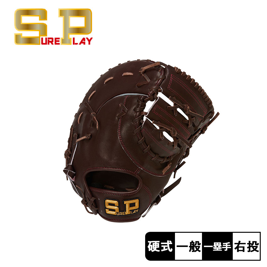 再値下げ☆SURE PLAY　硬式　ファーストミット シュアプレイ SURE PLAY SP フィニッシュエアシャー 硬式 大人