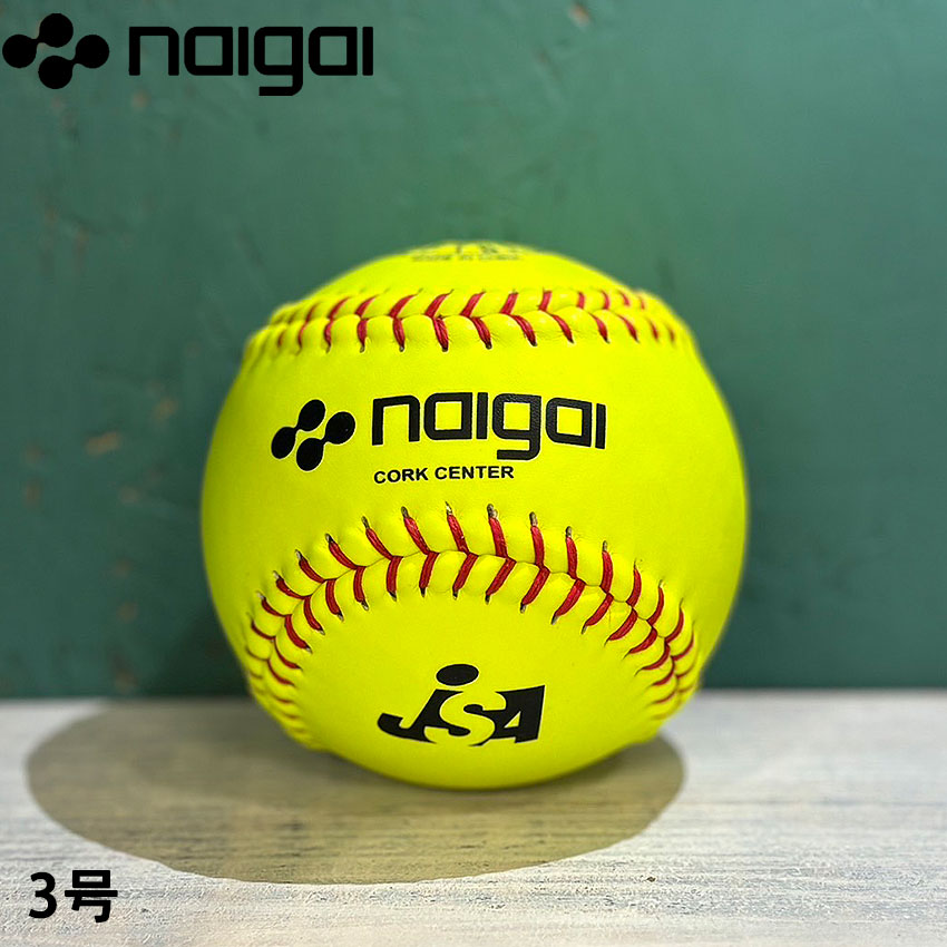 ak ページ NAIGAI（ナイガイ） ボール ソフトボール 検定3号球 NAIGAI 138202