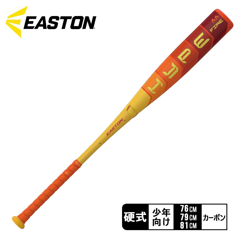 ゆう EASTON リトルリーグ バット 1本 楽天市場】USA物【送料無料】 イーストン EASTON 野球