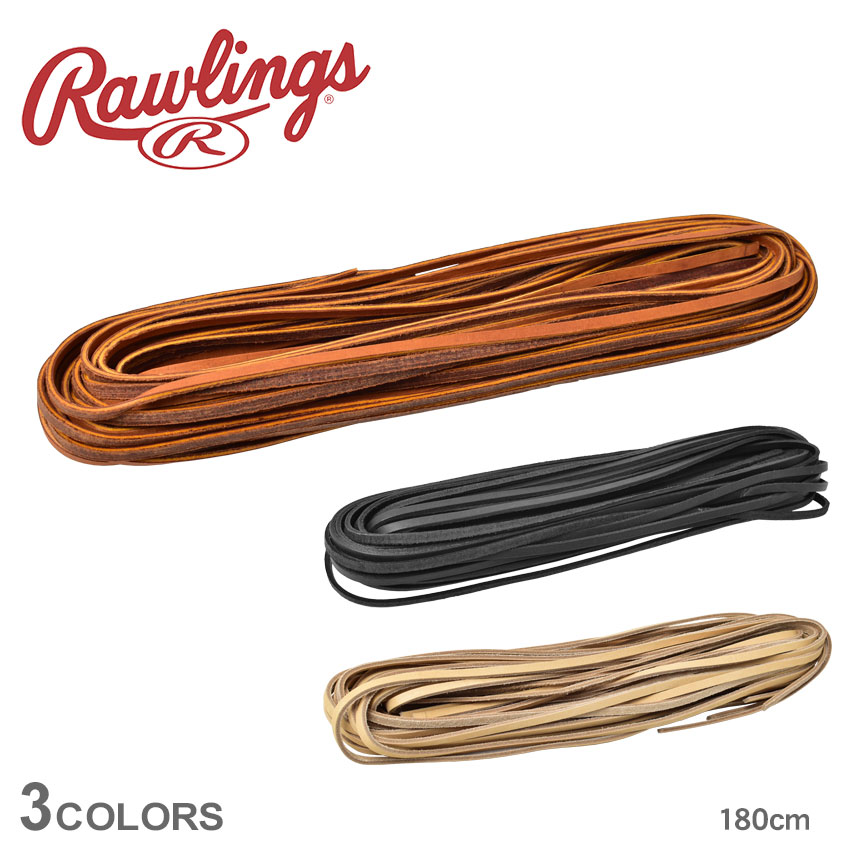 送料無料 ローリングス グラブ紐 メンズ レディース U.S.A. RLテネシーレース 180cm Rawlings EAC8F12SET 黒 ブラウン