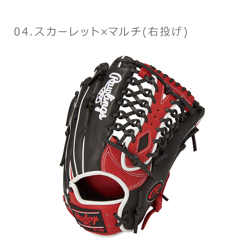 ローリングス Rawlings 野球 グローブ 軟式 GR2FHCB88MG HOH ローリングス グローブ メンズ レディース 軟式 Wizard カラーズ