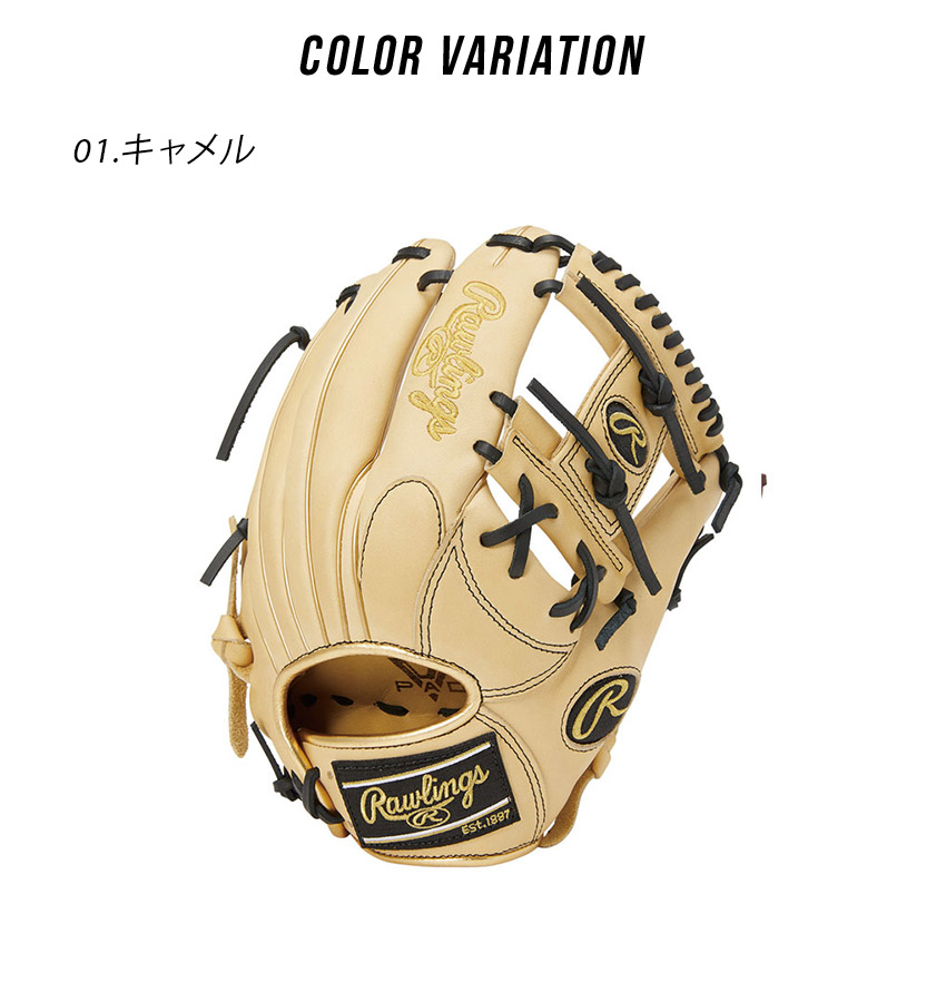 美品　ローリングス　軟式投手用グローブ　ハイパーテック　キャメル　限定モデル 美品 ローリングス 軟式投手用グローブ ハイパーテック キャメル